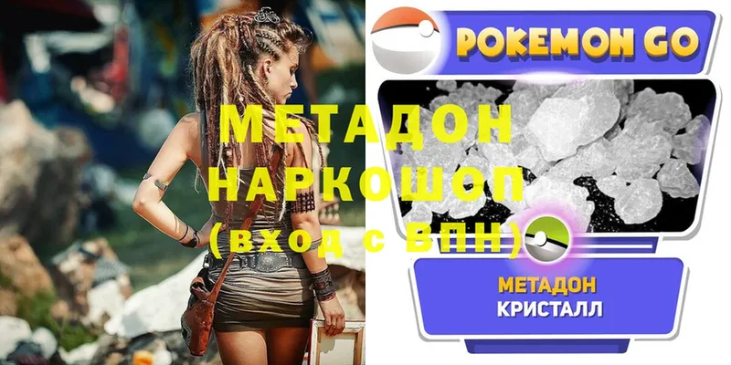 Метадон methadone  MEGA ONION  Апатиты 